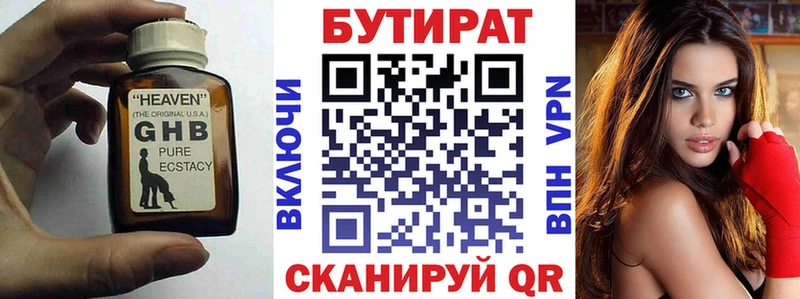 где купить Ковдор mega tor Бутират бутик