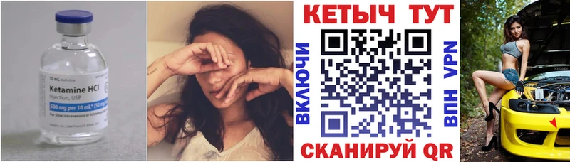 КЕТАМИН VHQ  Ковдор 